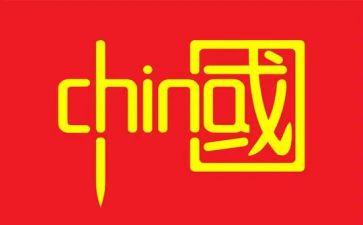 中国论语读后感6篇
