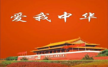 中华魂演讲稿优秀8篇