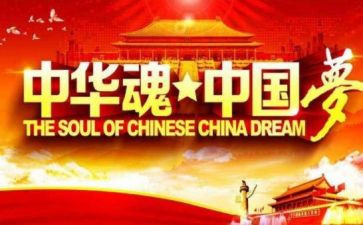 关于中华魂演讲稿500字7篇