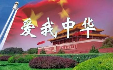 中华魂演讲稿8篇