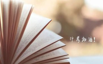 2023中考励志演讲稿模板5篇