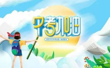 中考范文演讲稿推荐6篇
