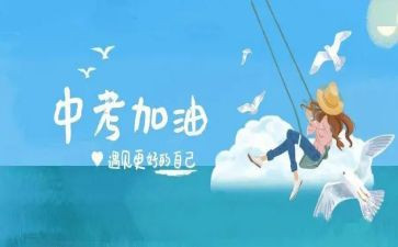 我的节奏中考作文5篇