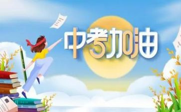 2024南通中考作文6篇