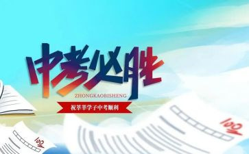 中考作文600字优秀作文精选7篇