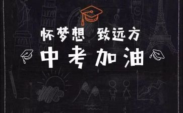 2024中考毕业作文7篇