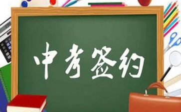 中考备考会校长讲话稿7篇