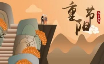 重阳节上的讲话稿精选7篇