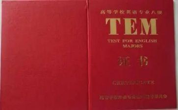 专八满分作文通用8篇