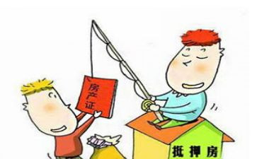2024年房产抵押合同通用6篇
