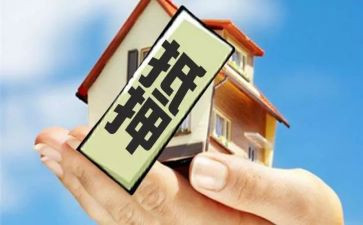 2024年房屋抵押合同5篇