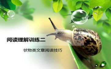 状物的优秀作文推荐7篇