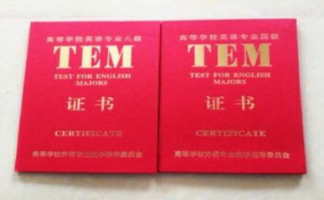 专四心得体会2000字优秀5篇