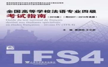 专四心得体会2000字精选5篇