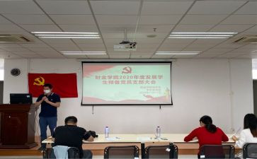 党员积子转预备思想汇报优质8篇