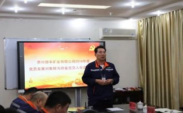 转预备的思想汇报精选5篇