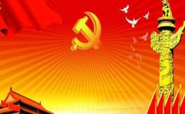 转预备的思想汇报参考5篇