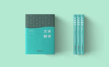 教育专著读书心得参考7篇