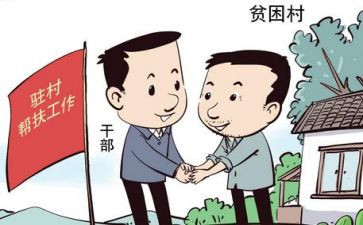 驻村个人年终总结8篇