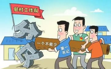 驻村干部年终工作总结5篇