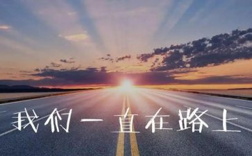 追梦路上作文500字7篇