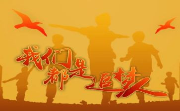 追梦600字优秀作文7篇