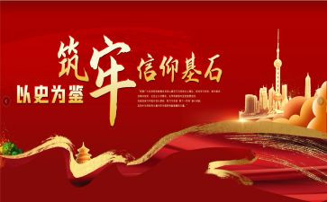 旗飘扬筑牢红色防火墙心得体会7篇