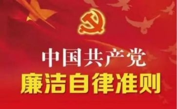 幼儿教师十项准则心得7篇