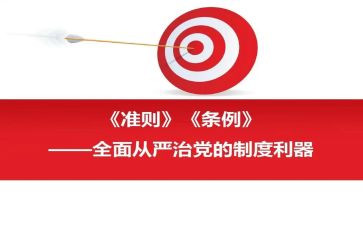 小学教师十项准则心得体会5篇