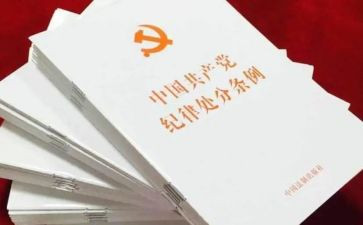 学条例学准则心得体会6篇