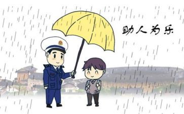 小学生助人为乐事迹7篇