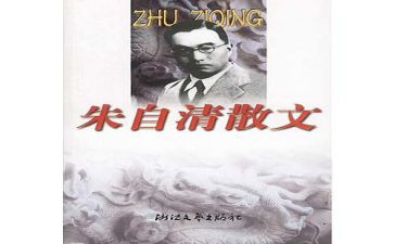读后感朱自清读后感通用6篇