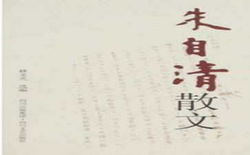 朱自清《匆匆》读后感600字7篇