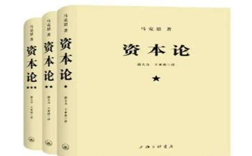 《资本论》读后感最新8篇