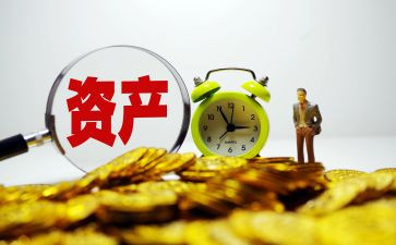 资产自查报告通用8篇