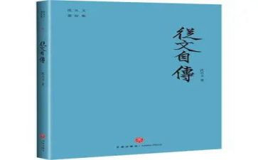 自传作文600字5篇