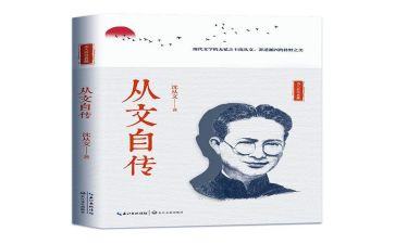 自传作文范文7篇