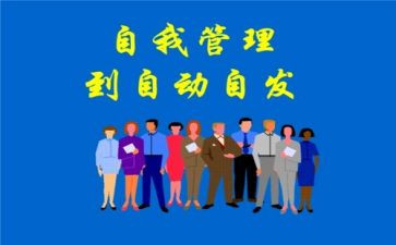 读自动自发读后感最新8篇