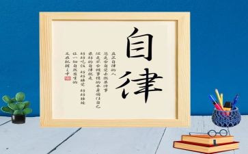 自觉的读后感8篇