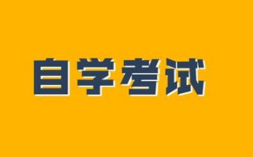 自考本科毕业生登记表自我鉴定7篇