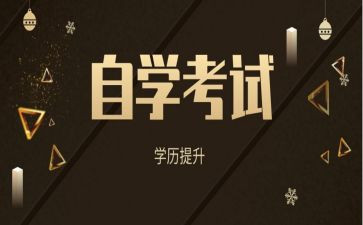 自考毕业生登记表自我鉴定6篇