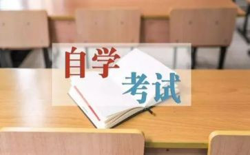 自考毕业生自我鉴定范文6篇