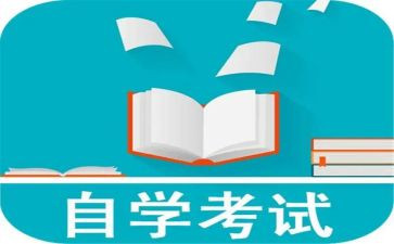 自考毕业生登记表的自我鉴定6篇