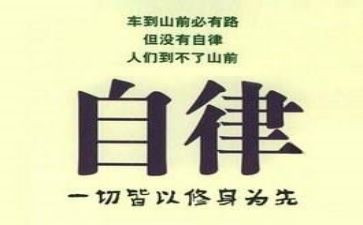 系自律工作总结最新7篇