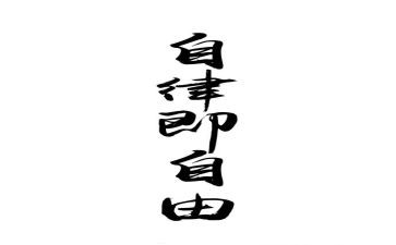 自律会工作计划6篇