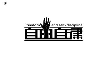 以案为鉴廉洁自律心得5篇