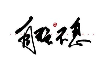 自强类作文模板5篇