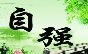 初中自强之星事迹材料7篇