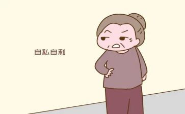 我不再自私的作文7篇