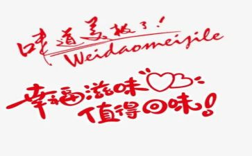 幸福滋味作文600字作文优秀8篇